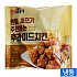 한품-후라이드치킨200g