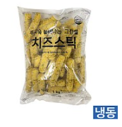 한품-치즈스틱1kg