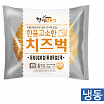 햄버거-고소한치즈벅140g