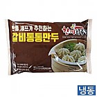 (한품)통통만두(갈비맛)