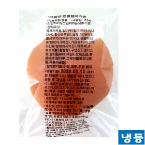 한품-햄버거번75g