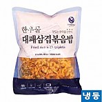 (한우물)대패삼겹볶음밥300g