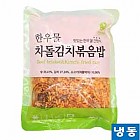 (한우물)차돌김치볶음밥300g