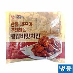 한품-왕갈비맛치킨200g