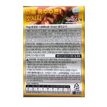 리얼소시지(콘)1kg(한품)