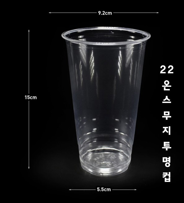 용기-투명컵_22온스