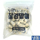 한품-찰김말이1kg