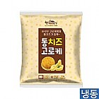 (한품)통치즈고로케