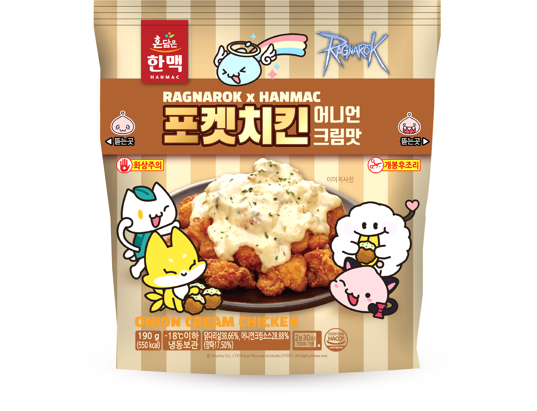 (한맥)포켓어니언치킨190g(행사)