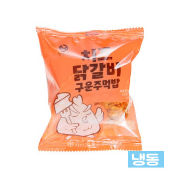 (한우물)치즈닭갈비구운주먹밥100g