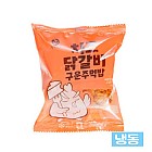 (한우물)치즈닭갈비구운주먹밥100g