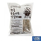 (한품)육즙가득떡갈비1.2kg(1봉)