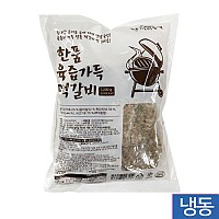 (한품)임꺽정떡갈비패티1.2kg(1봉)->재고소진 후 변경 (한품)육즙가득떡갈비1.2kg(1봉)