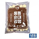 통통순대강정(쿠즈락)