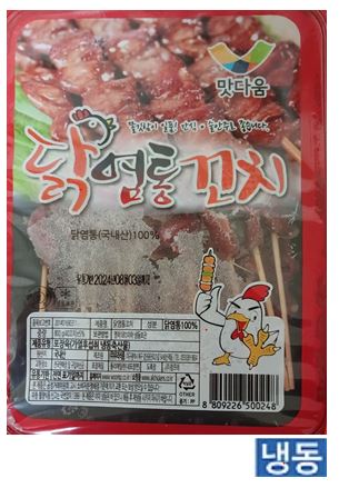 (킹)닭염통꼬치(1팩)