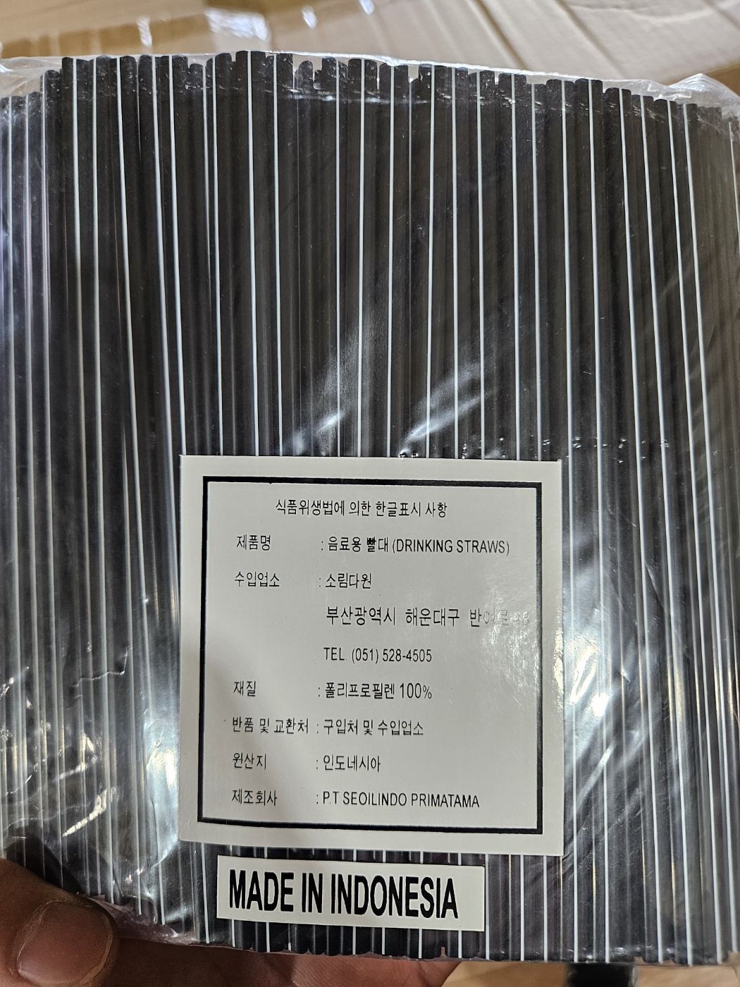 빨대-검정16cm