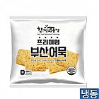 (한품)프리미엄부산어묵50g