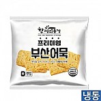 (한품)프리미엄부산어묵50g