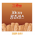 30cm츄러스600g