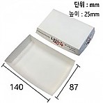 한품-용기-종이트레이(중)