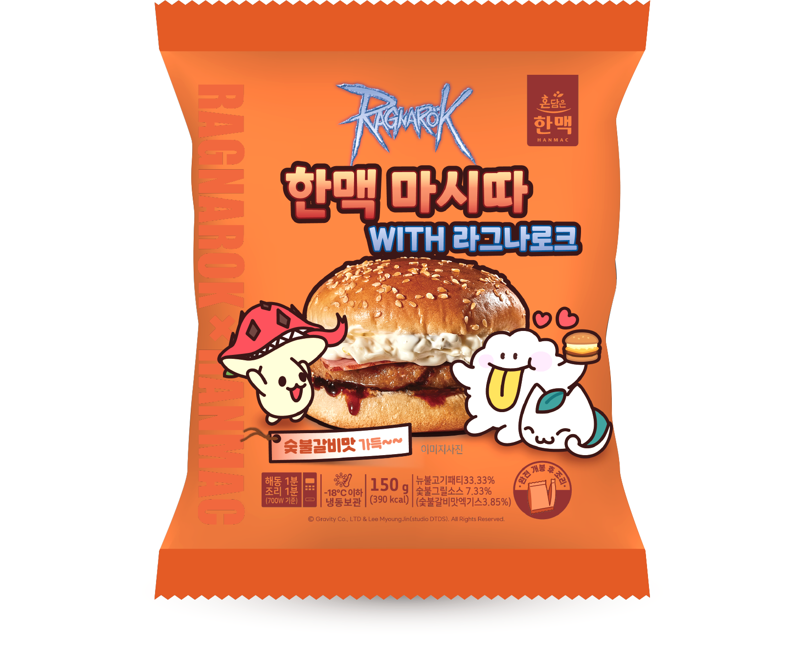 (한맥)마시따150g