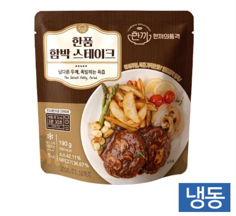 (한품)함박스테이크190g