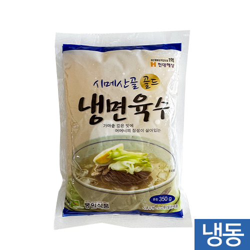 (한품)냉동냉면육수