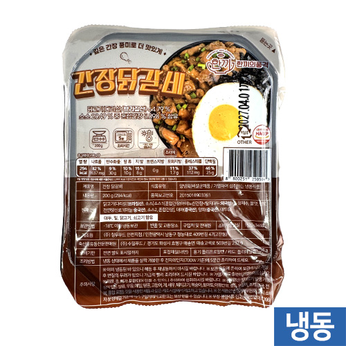 (한품)간장닭갈비200g