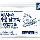 (한맥)마시따 숯불닭꼬치(소금구이맛)