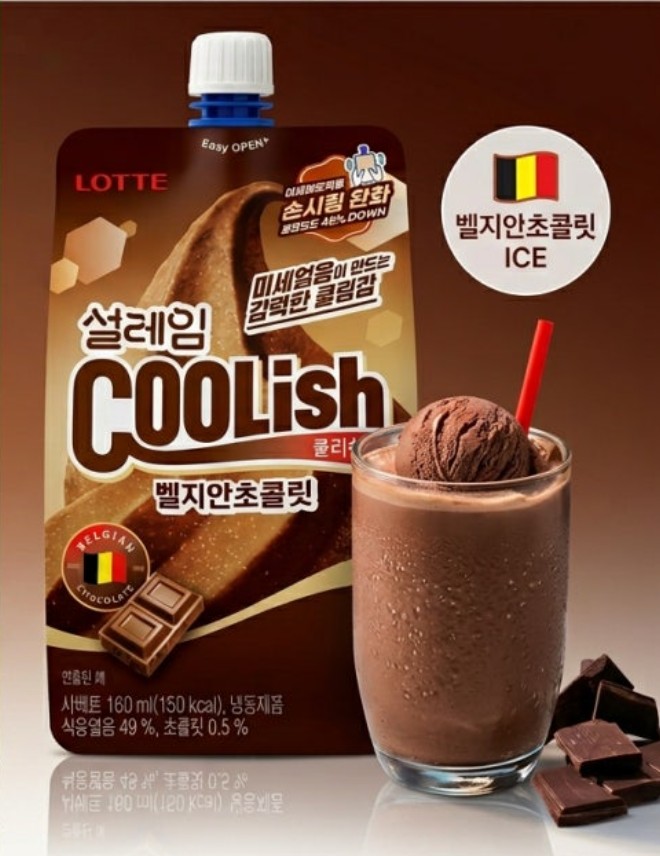 (설레임)벨지안초코