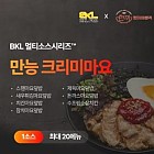 한품/만능마요소스2kg