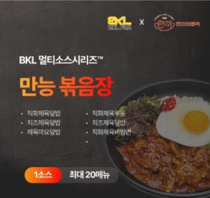 한품/만능볶음장소스2kg