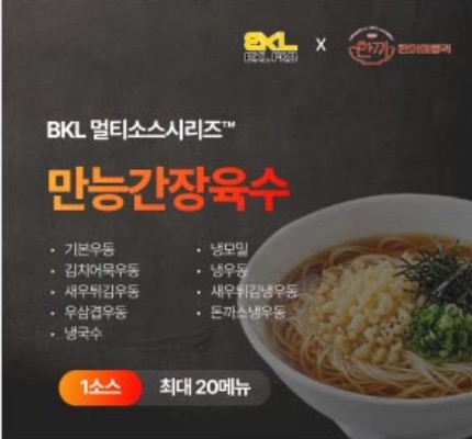 한품-만능간장육수2kg
