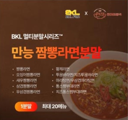 한품-만능짬뽕라면분말1kg