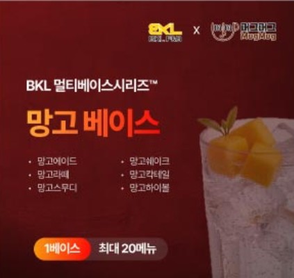 한품-만능망고베이스