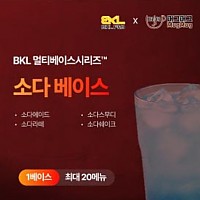 한품-만능소다베이스