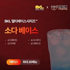 한품-만능소다베이스