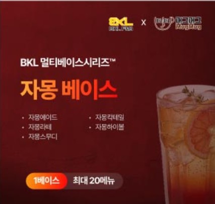 한품-만능자몽베이스